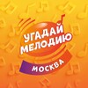 Логотип телеграм канала @obana_moscow — Угадай Мелодию в Москве!