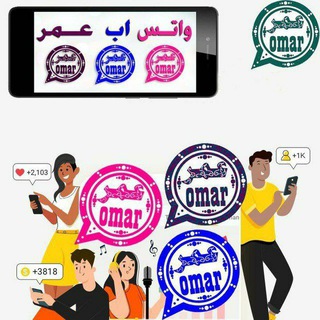 Logo saluran telegram obb_whatsapp — تحديث واتساب عمر علاء