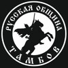 Логотип телеграм канала @obchinatmb — Русская община Тамбов НОВОСТИ