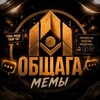 Telegram channel Общага – мемы, приколы logo