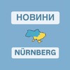 Логотип телеграм -каналу oberpfalzforua — Новини Nürnberg
