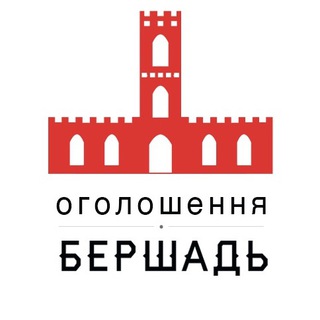 Логотип телеграм -каналу obershad — Оголошення Бершадь