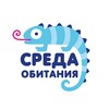 Логотип телеграм канала @obitaniya_sreda — Среда Обитания