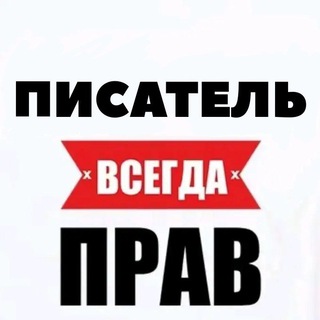 Логотип телеграм канала @obitelbukv — Обитель букв