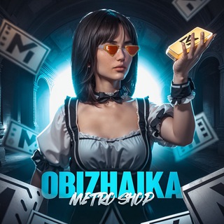 Логотип телеграм канала @obizhaika_shop — OBIZHAIKA METRO SHOP