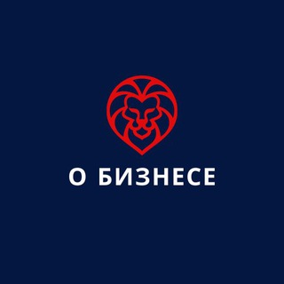 Логотип телеграм канала @obizznes — О Бизнесе [SCAM]