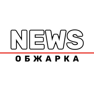 Логотип телеграм канала @objarka — ОБЖАРКА