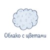 Логотип телеграм канала @oblako_s_tsvetami — Облако с цветами