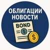 Логотип телеграм канала @obligacii_news — ОБЛИГАЦИИ НОВОСТИ