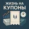 Логотип телеграм канала @obligi_life — Жизнь на купоны
