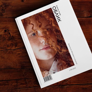 Логотип телеграм канала @oblikmagazine — Журнал "Облик"