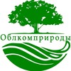 Логотип телеграм канала @oblkomprirody — Облкомприроды