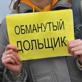 Логотип телеграм канала @obmandolchiksaratov — Обманутые Дольщики Саратова