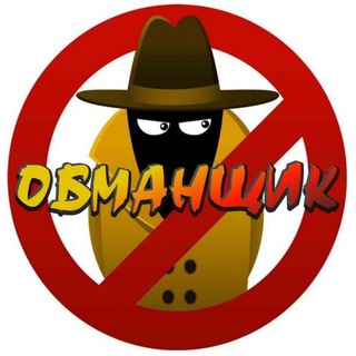 Логотип телеграм канала @obmanschik — Обманщик