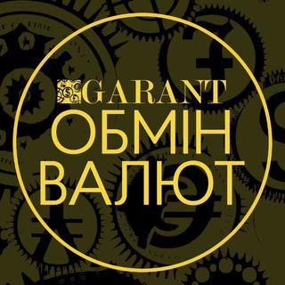 Логотип телеграм -каналу obmen_kyiv — Обмін Валют GARANT Київ