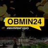 Логотип телеграм -каналу obmen24ivanofrankivsk — Обмін валют Iвано-Франкiвськ_ОБМІН24