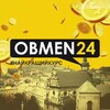 Логотип телеграм -каналу obmen24lviv — 💵ОБМІН24/7_Львів