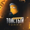 Telegram channel ОБМЕН БЕЗ ПРЕДОПЛАТЫ logo