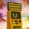 Логотип телеграм канала @obmendenegthailand — Обмен денег Таиланд (рубль/баты/usdt/usd)