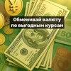 Логотип телеграм канала @obmenvalutusdt46 — Обмен USDT,BTC,ETH.