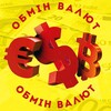Логотип телеграм -каналу obminkremenchuk — ОБМІН ВАЛЮТ | КРЕМЕНЧУК