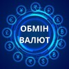 Логотип телеграм -каналу obminvalutsofiya — ОБМІН ВАЛЮТ 💲 ЖК ЩАСЛИВИЙ