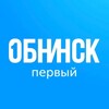 Логотип телеграм канала @obninsk_one — Обнинск Первый