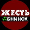 Логотип телеграм канала @obninsk_zhest — Обнинск Жесть Новости