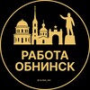Логотип телеграм канала @obninsx_rabota — Вакансии в Обнинске