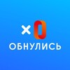 Логотип телеграм канала @obnuliscom — Обнулись. #1 по списанию долгов.