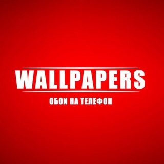 Логотип телеграм канала @oboi8o — Wallpapers | Обои на телефон