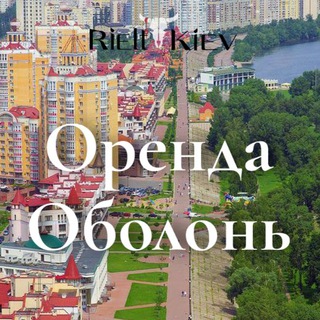 Логотип телеграм -каналу obolon_arenda — Оболонь/Виноградар Оренда Аренда кватрир АКТУАЛЬНОЕ Киев Київ