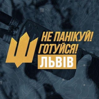 Логотип телеграм -каналу oborona_lviv — ШТАБ ОБОРОНИ ЛЬВІВЩИНИ🇺🇦