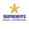 Логотип телеграм канала @oboronenergo_prim — Оборонэнерго: филиал «Приморский»