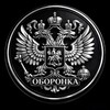 Логотип телеграм канала @oboronka_store — ОБОРОНКА • экипировка и снаряжение