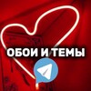 Логотип телеграм канала @obou_temi_tg — ОБОИ И ТЕМЫ ТГ ЯЗЫКИ