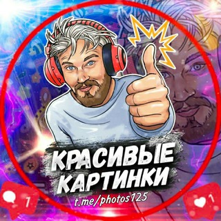 Логотип телеграм канала @oboyi_na_iphone — Обои | КРАСИВЫЕ ФОТОГРАФИИ | КАРТИНКИ | ЗАСТАВКИ HD