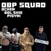 Логотип телеграм канала @obpsquad — ОБП 🌍