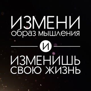 Логотип телеграм канала @obr_mysli — Образ мышления
