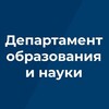Логотип телеграм канала @obr_bryansk — Департамент образования и науки Брянской области