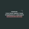 Логотип телеграм канала @obr_shovg01 — Управление образования МО "Шовгеновский район"
