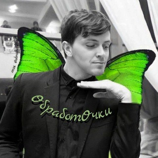 Logo of telegram channel obrabotoch — ОбработОчки✨