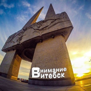 Логотип телеграм канала @obrati_vnimanie_vitebsk — Обрати ВНИМАНИЕ Витебск❗️
