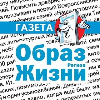 Логотип телеграм канала @obraz_gazeta_asino — Образ Жизни_газета