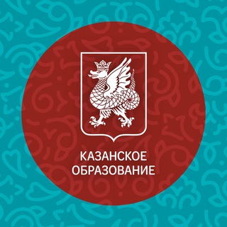 Логотип телеграм канала @obrazovanie_kzn — Казанское образование