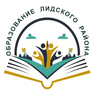 Логотип телеграм канала @obrazovanie_lida — Образование Лидчины