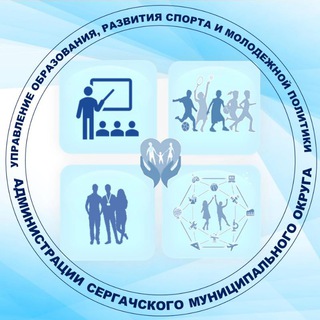 Логотип телеграм канала @obrazovanie_sergach — Образование_Сергач