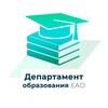 Логотип телеграм канала @obrazovanie_eao — Департамент образования Еврейской автономной области