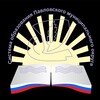 Логотип телеграм канала @obrazovanie_pavlovo — Образование_Павлово