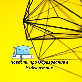 Telegram kanalining logotibi obrazovaniye_info_uz — Новости образования в Узбекистане